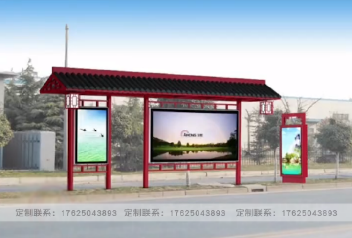仿古候車亭