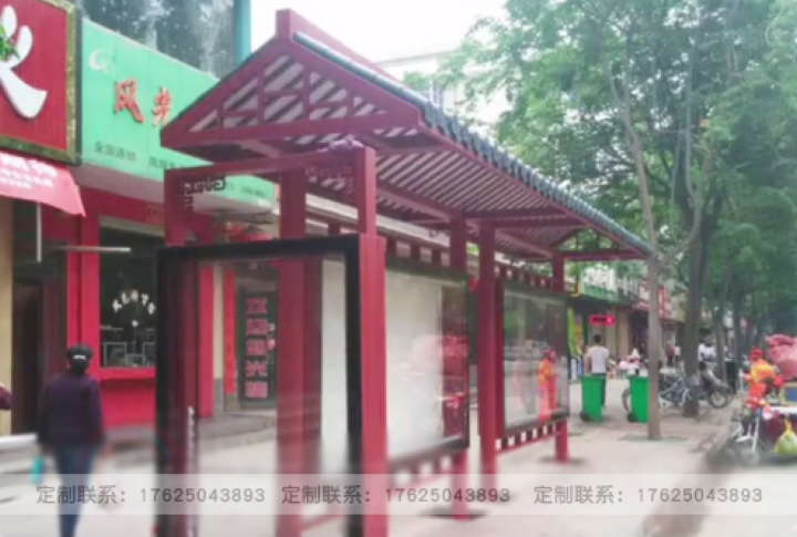 仿古候車亭